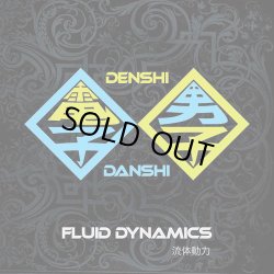 画像1: Denshi-Danshi / Fluid Dynamics