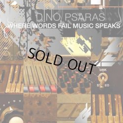 画像1: Dino Psaras / Where Words Fail Music Speaks