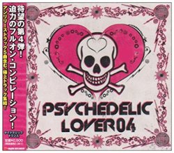 画像1: V.A / Psychedelic Lover 04