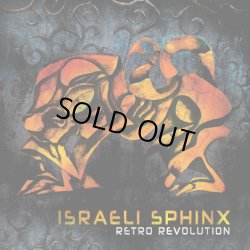 画像1: Israeli Sphinx / Retro Revolution