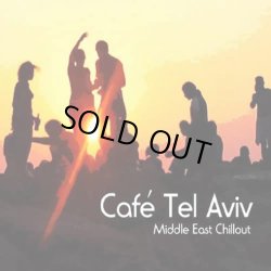 画像1: V.A / Cafe Tel Aviv