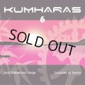 V.A / Kumharas Lounge Ibiza 6