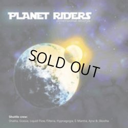 画像1: V.A / Planet Riders