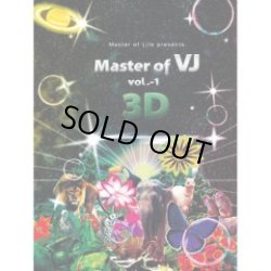 画像1: MASTER OF VJ VOL.-1 WITH 3D