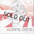 V.A / Ping Pong