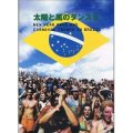 太陽と風のダンス II