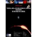 デラシネSP：日本皆既日食列島 Total Solar Eclipse In Japan 2009.07.22