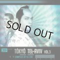 V.A / Tokyo Tel-Aviv Vol. 3