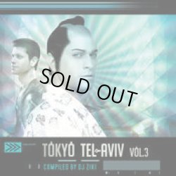 画像1: V.A / Tokyo Tel-Aviv Vol. 3
