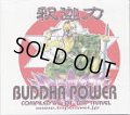 V.A / Buddha Power