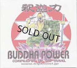 画像1: V.A / Buddha Power