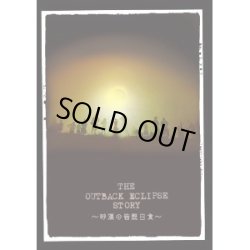 画像1: THE OUTBACK ECLIPSE STORY