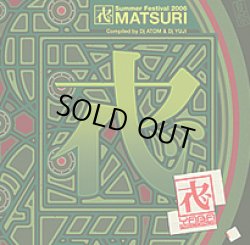 画像1: 【中古】V.A / Matsuri