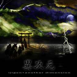 V.A / Ijigen - Another Dimension