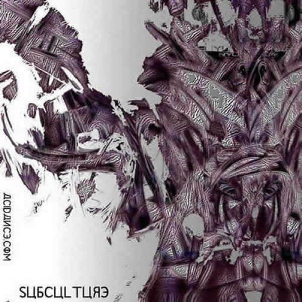 画像1: 【お取り寄せ】 V.A / Subculture (1)
