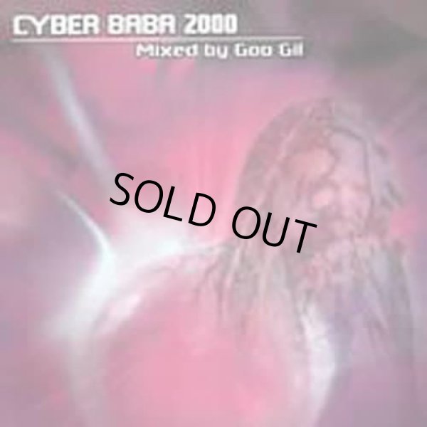 画像1: V.A / Cyber Baba 2000 - Mixed By Goa Gil (1)