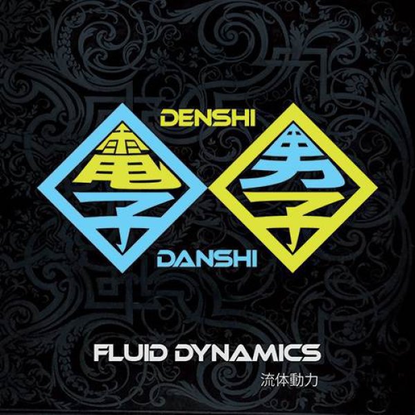 画像1: Denshi-Danshi / Fluid Dynamics (1)