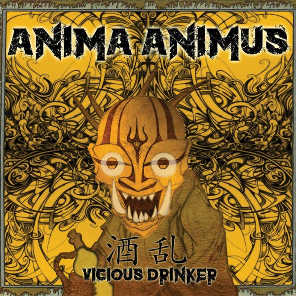 画像1: Anima Animus / Vicious Drinker (1)