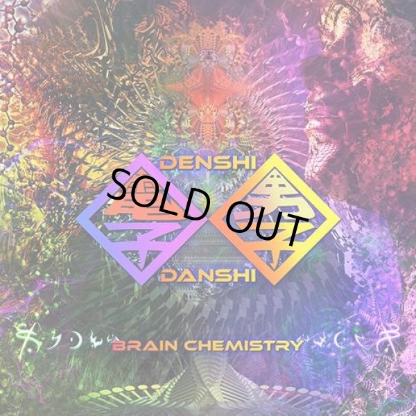 画像1: Denshi-Danshi / Brain Chemistry (1)