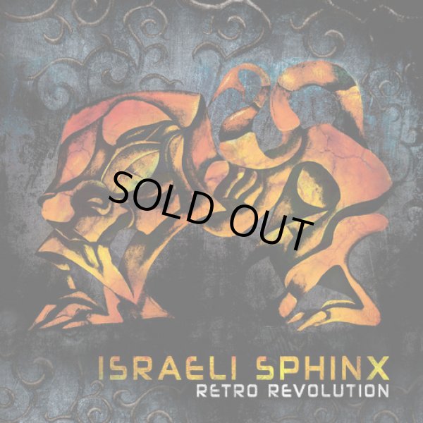 画像1: Israeli Sphinx / Retro Revolution (1)