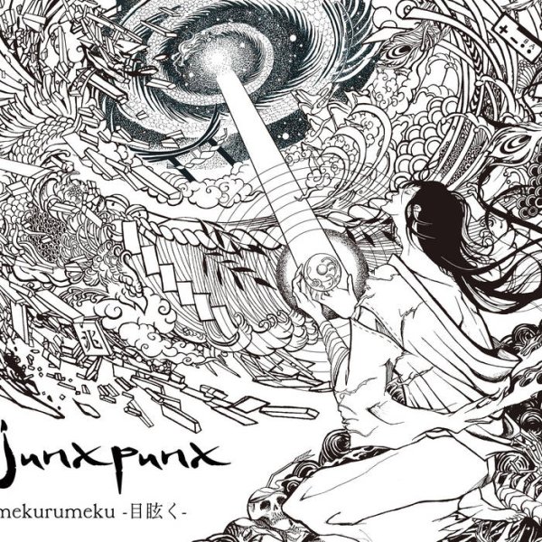 画像1: Junxpunx / Mekurumeku (1)