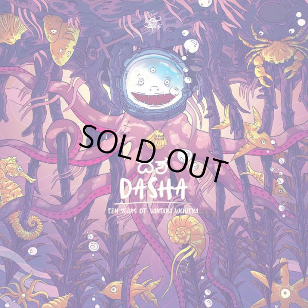 画像1: V.A / Dasha - 10 Years Of Vantara Vichitra (1)