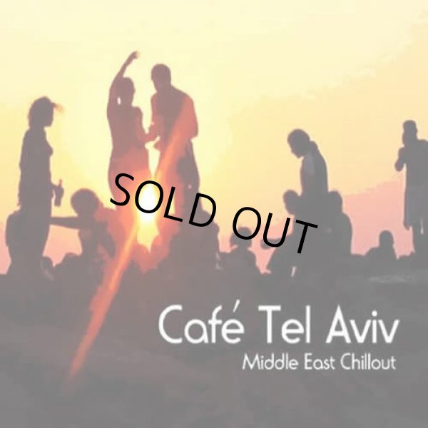 画像1: V.A / Cafe Tel Aviv (1)