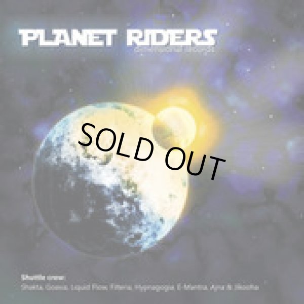 画像1: V.A / Planet Riders (1)