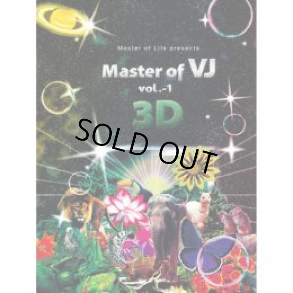 画像1: MASTER OF VJ VOL.-1 WITH 3D (1)