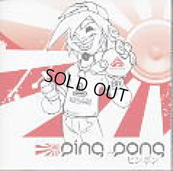 画像1: V.A / Ping Pong (1)