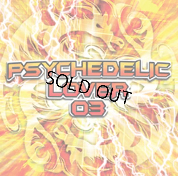 画像1: V.A /  Psychedelic Lover 03 (1)