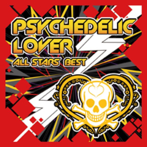 画像1: V.A / Psychedelic Lover All Stars Best (1)