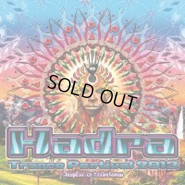 画像1: V.A / Hadra Trance Festival 2013 (1)