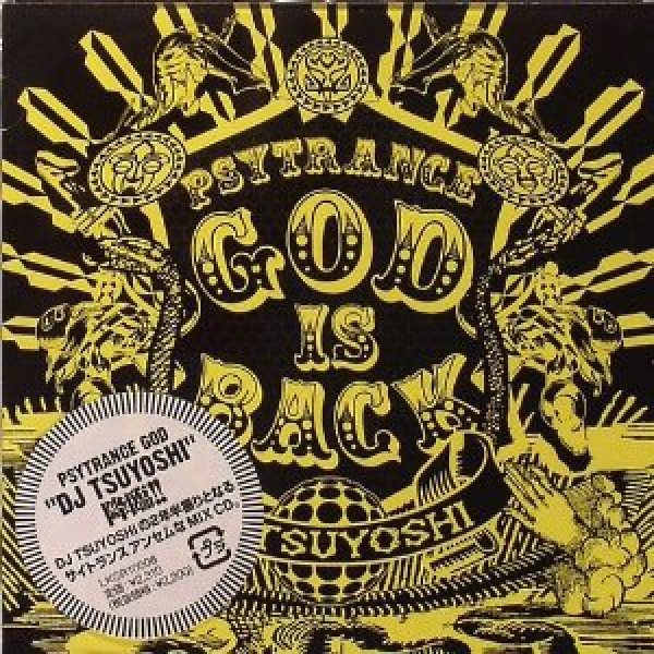 画像1: 【お取り寄せ】 V.A / PSYTRANCE GOD IS BACK (1)