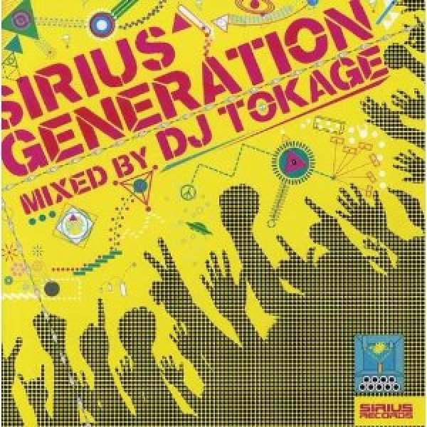 画像1: V.A / SIRIUS GENERATION (1)